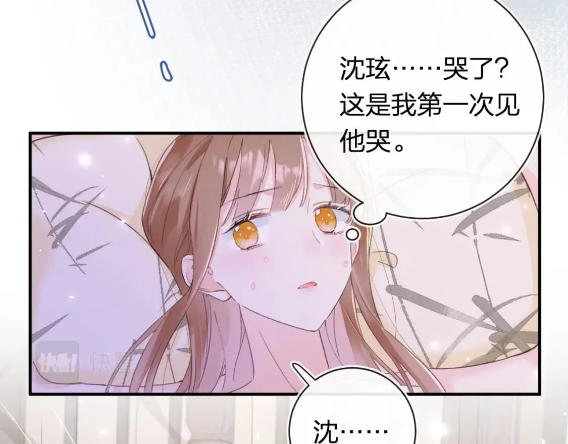 第58话 小郡主 第12页