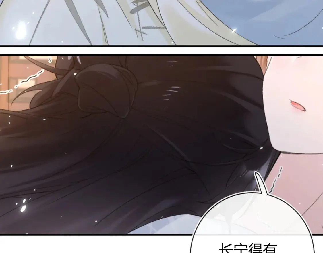 第58话 小郡主 第15页