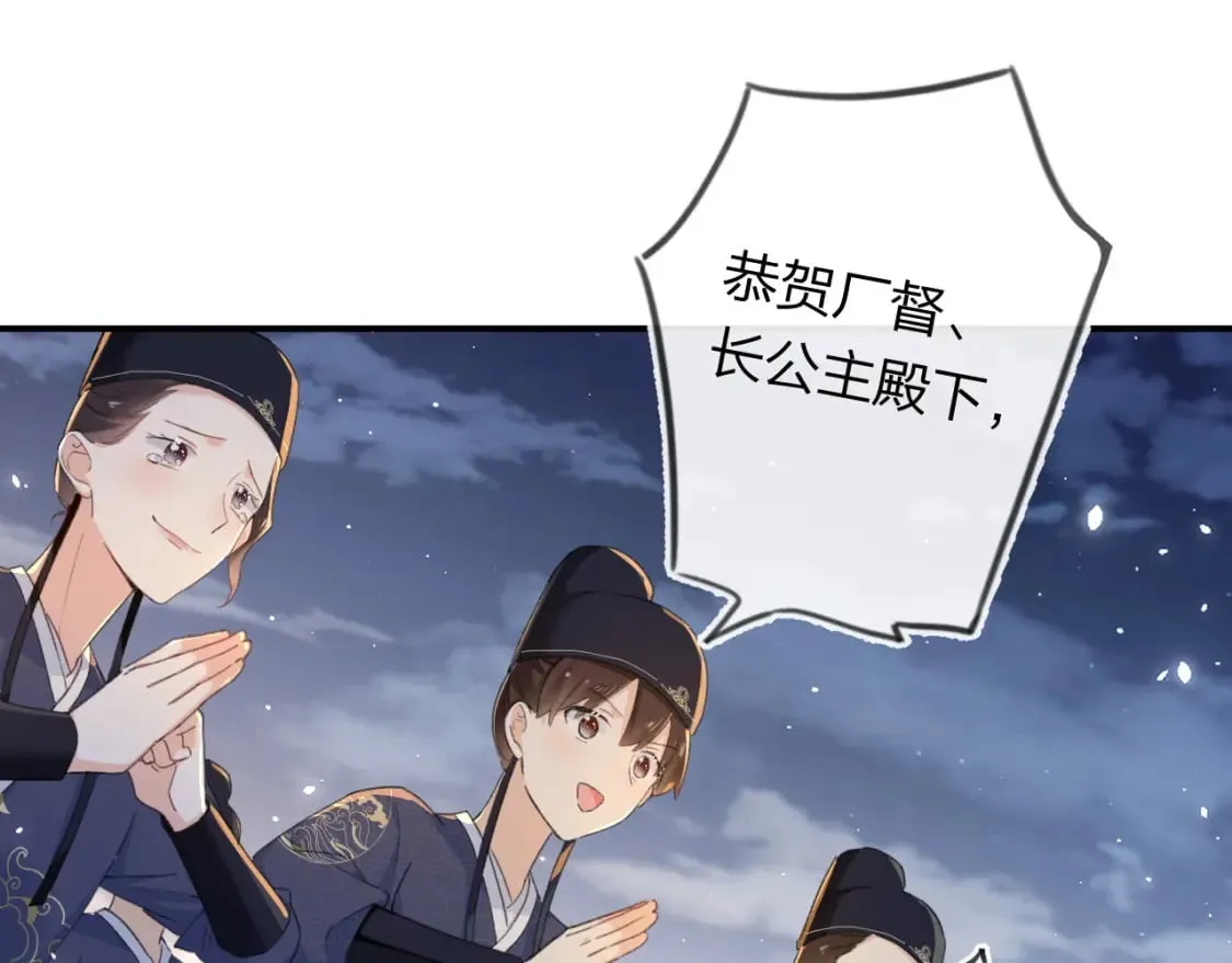 第58话 小郡主 第38页