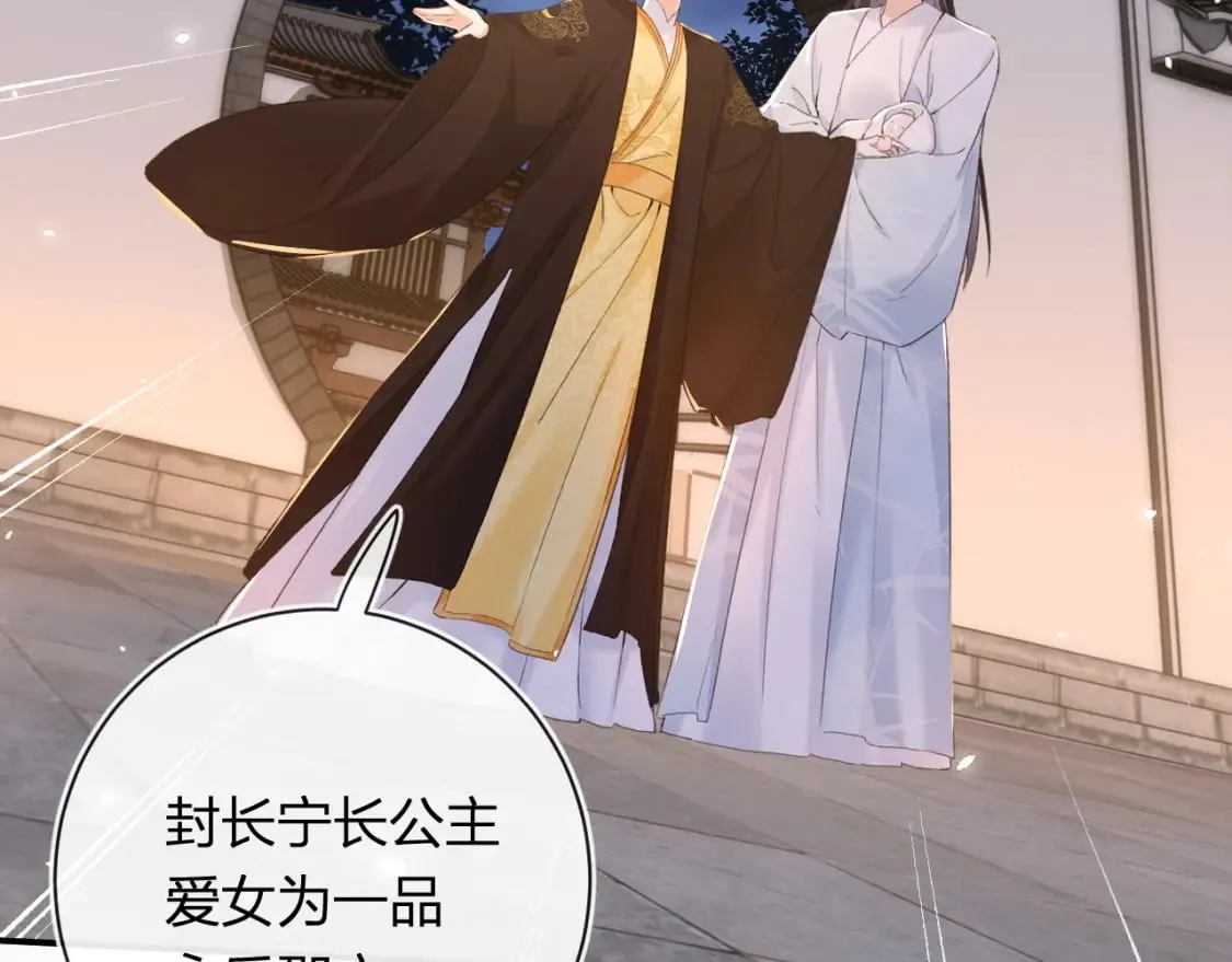 第58话 小郡主 第50页