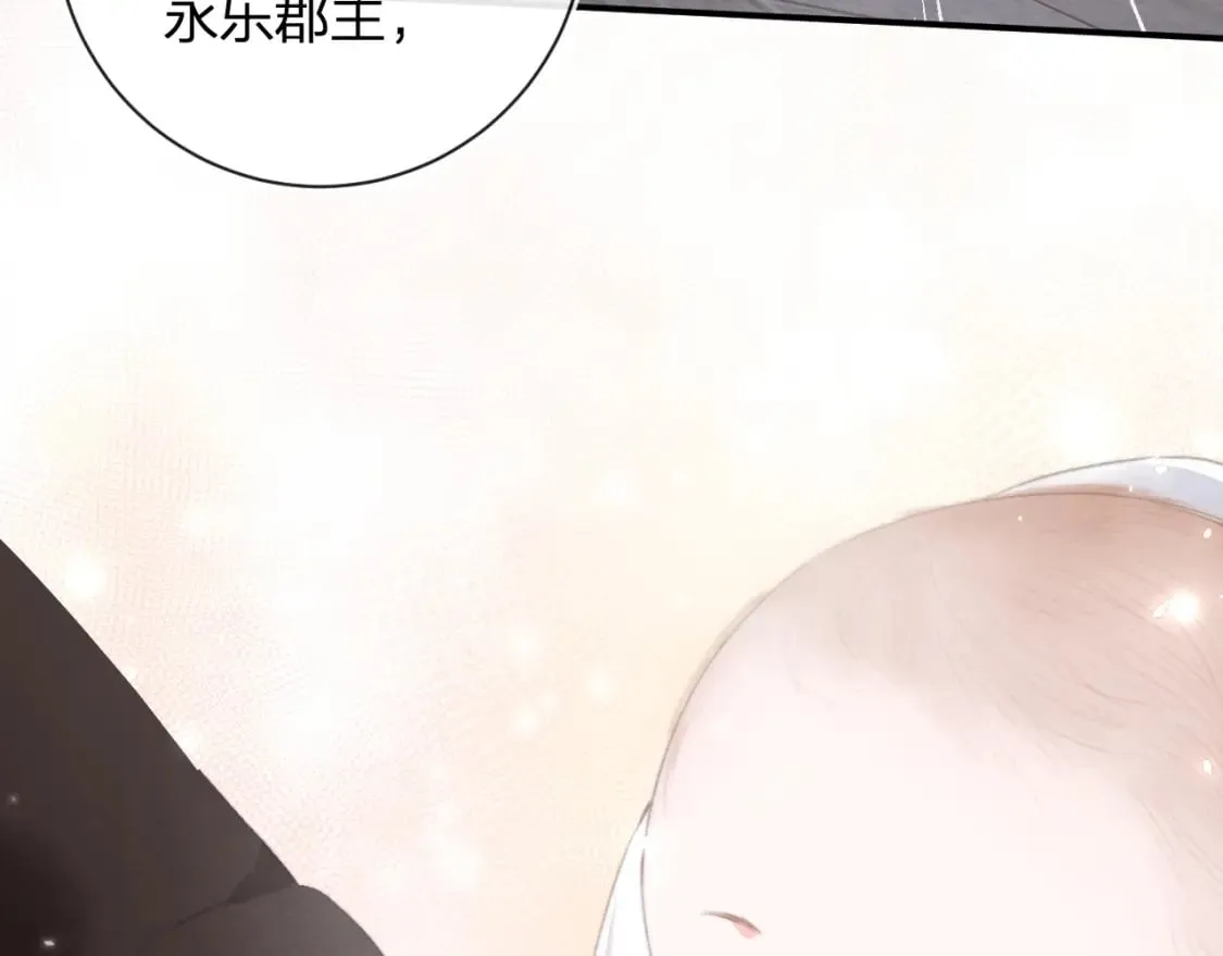 第58话 小郡主 第51页