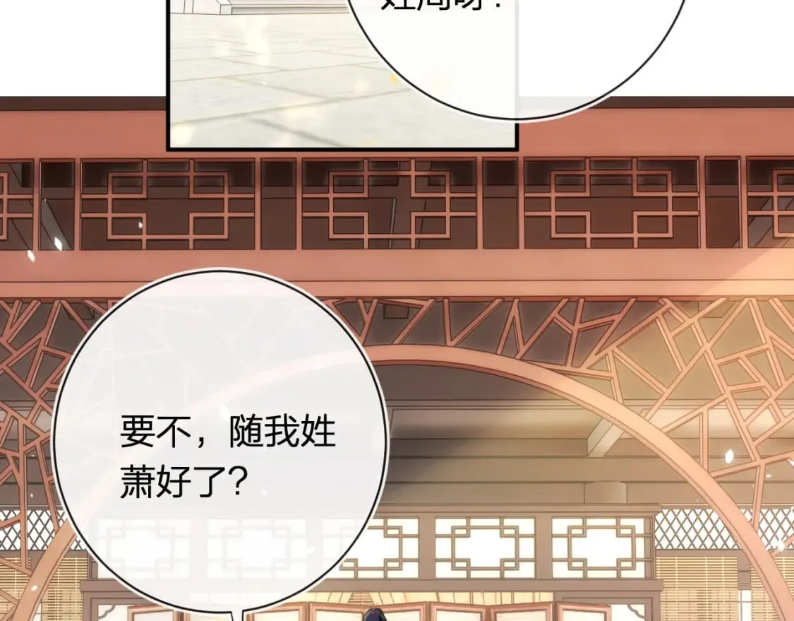 第58话 小郡主 第56页