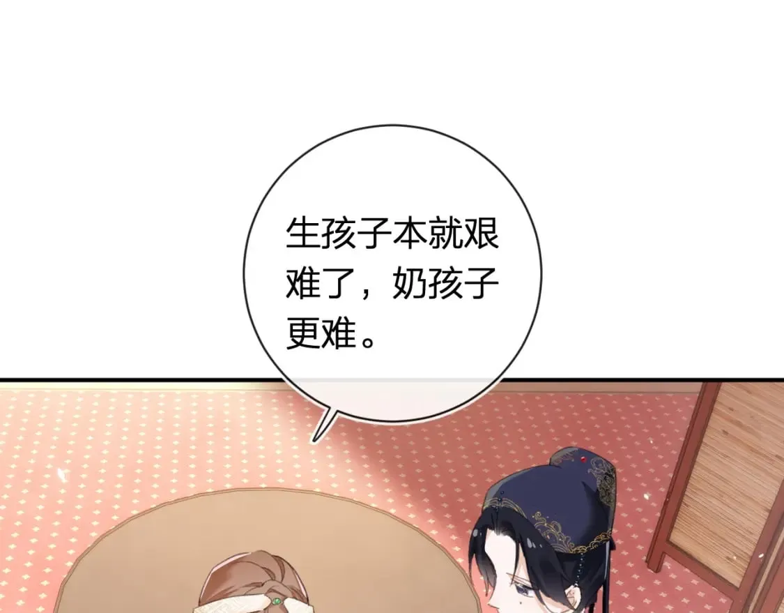第58话 小郡主 第62页