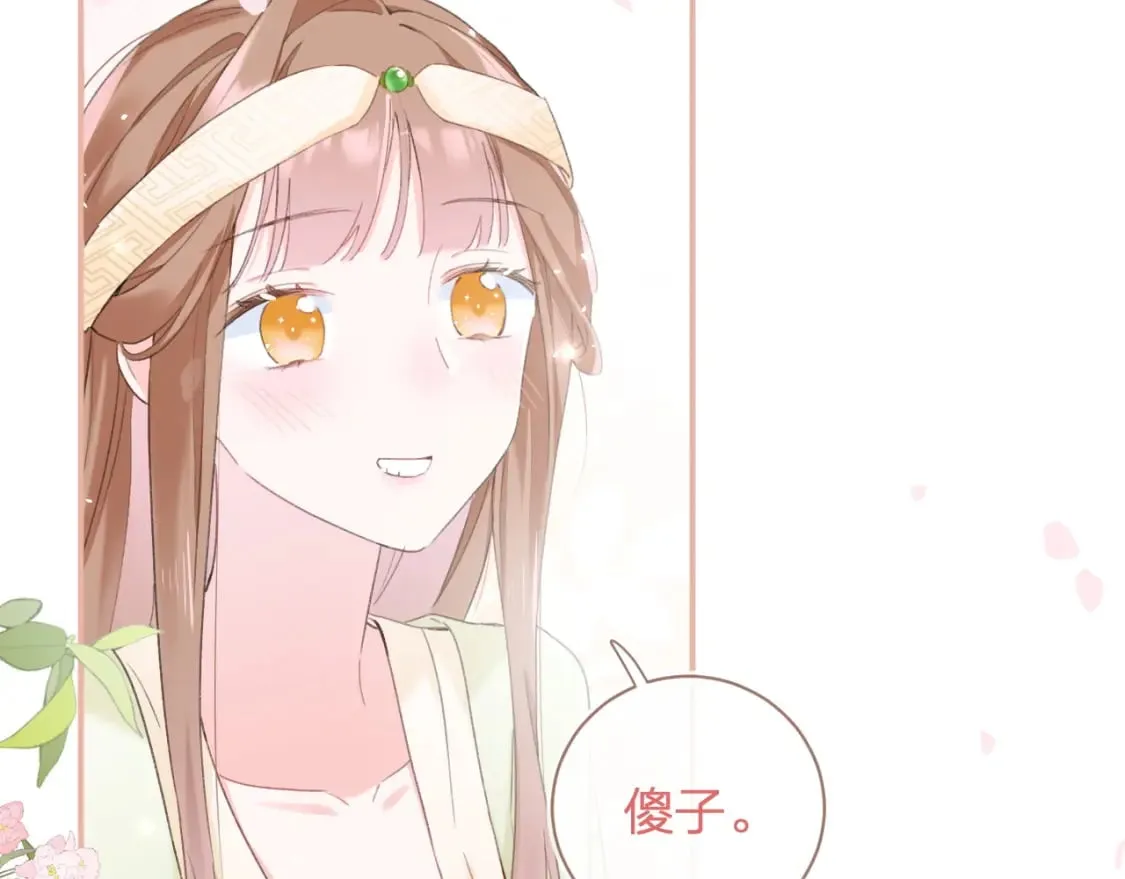 第58话 小郡主 第66页