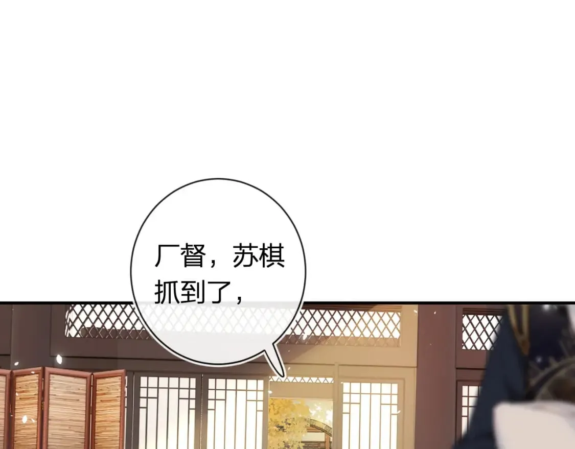 第58话 小郡主 第68页
