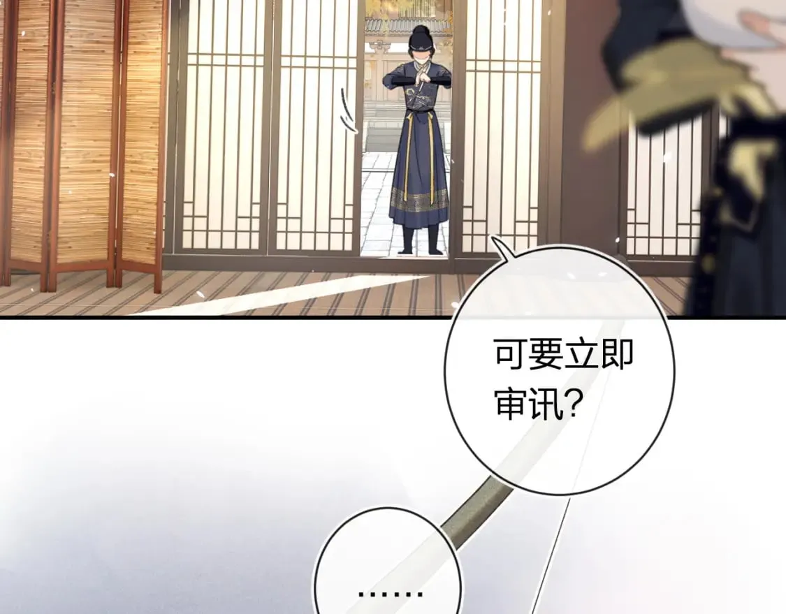 第58话 小郡主 第69页