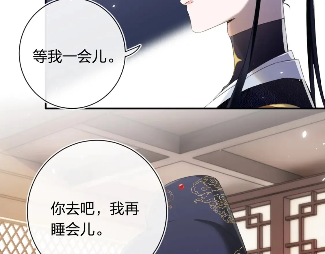 第58话 小郡主 第73页