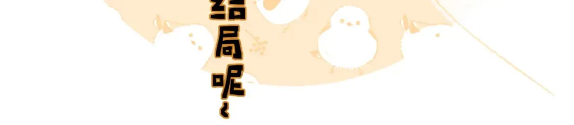 第58话 小郡主 第80页
