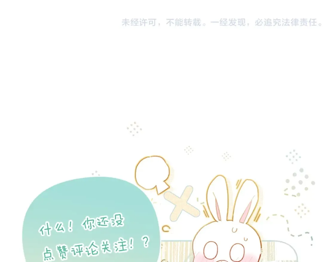 第58话 小郡主 第88页