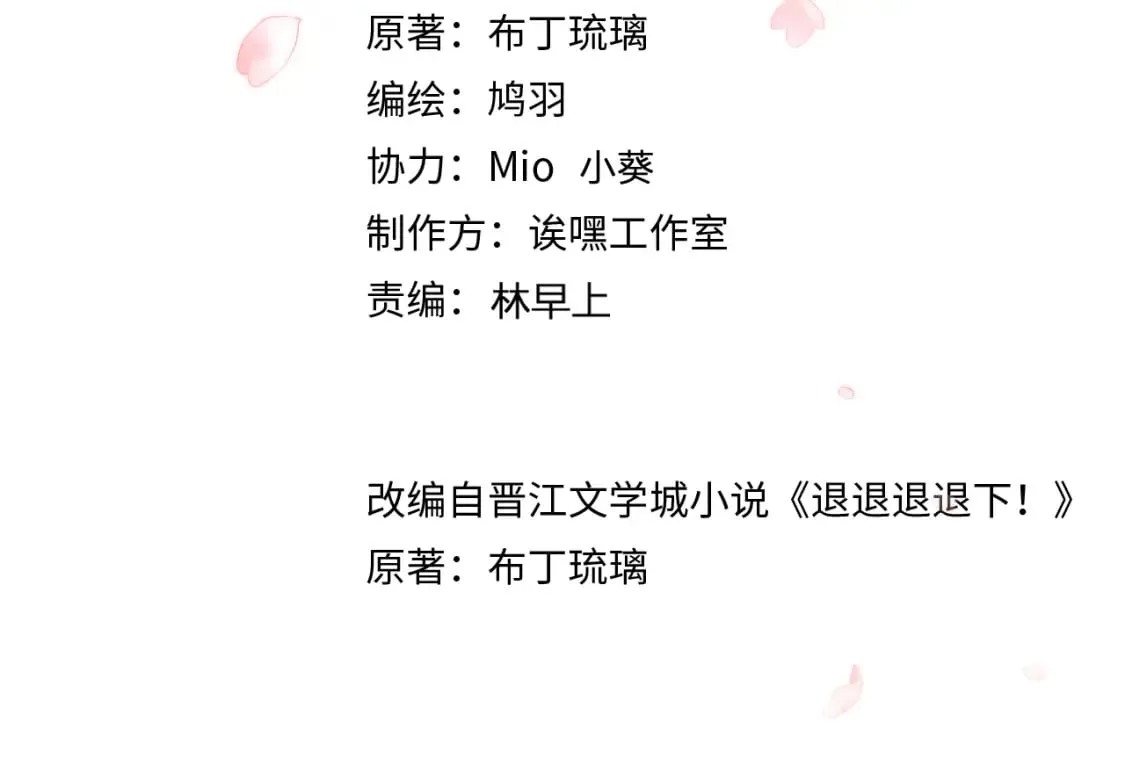 第59话 大结局！ 第4页