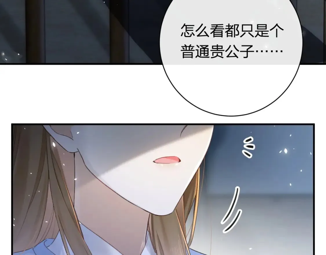第59话 大结局！ 第9页
