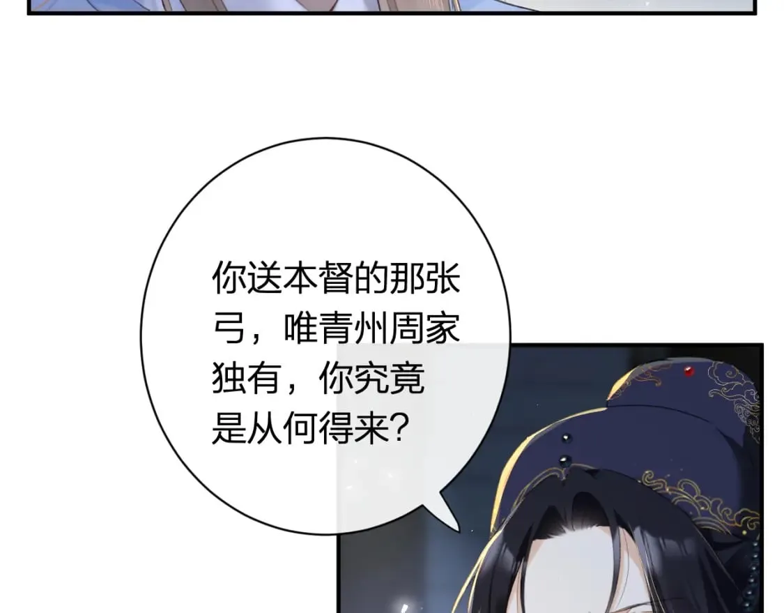 第59话 大结局！ 第10页