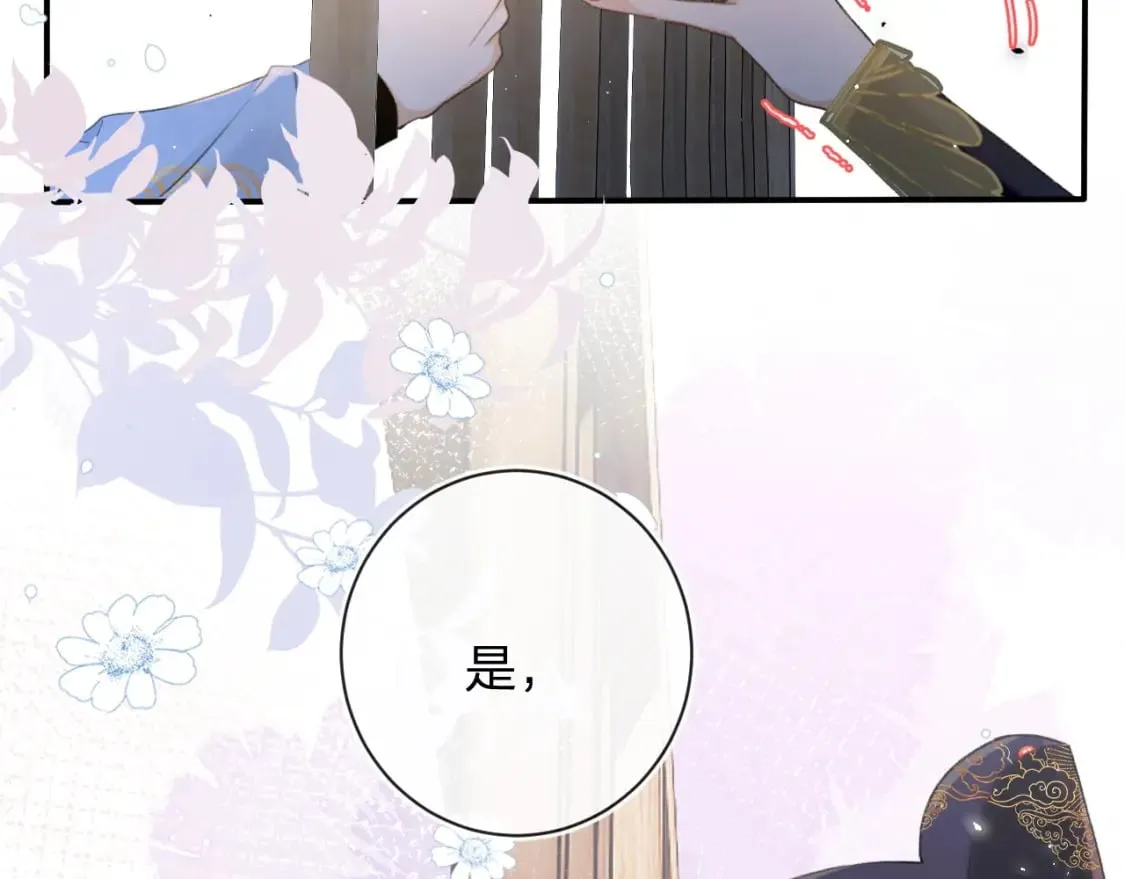 第59话 大结局！ 第25页
