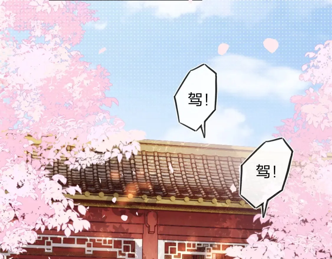 第59话 大结局！ 第32页