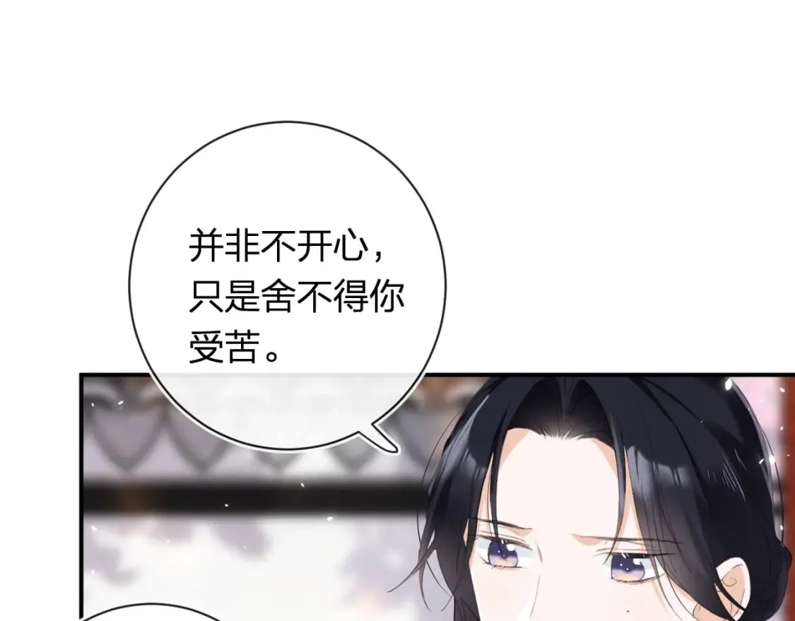 第59话 大结局！ 第38页