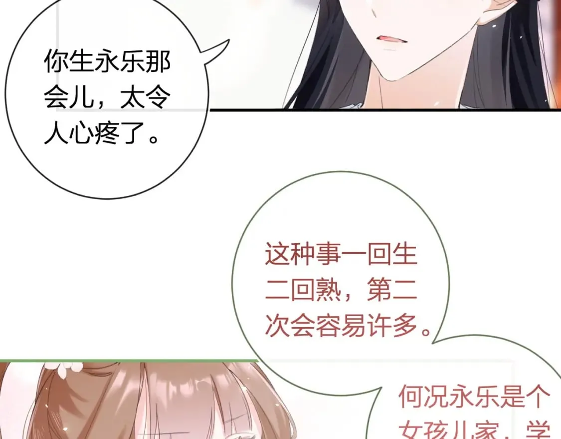 第59话 大结局！ 第39页