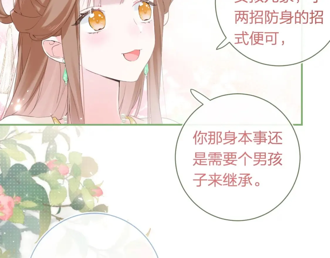 第59话 大结局！ 第40页