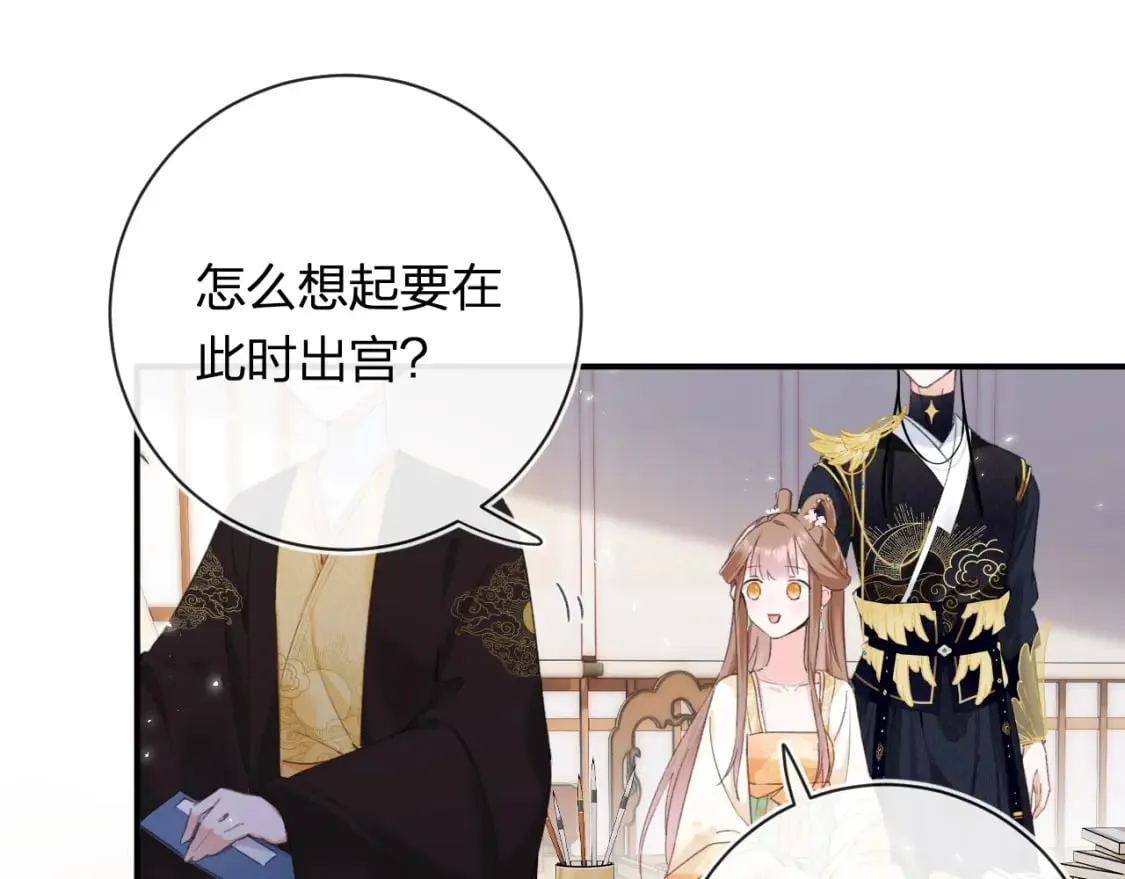 第59话 大结局！ 第46页