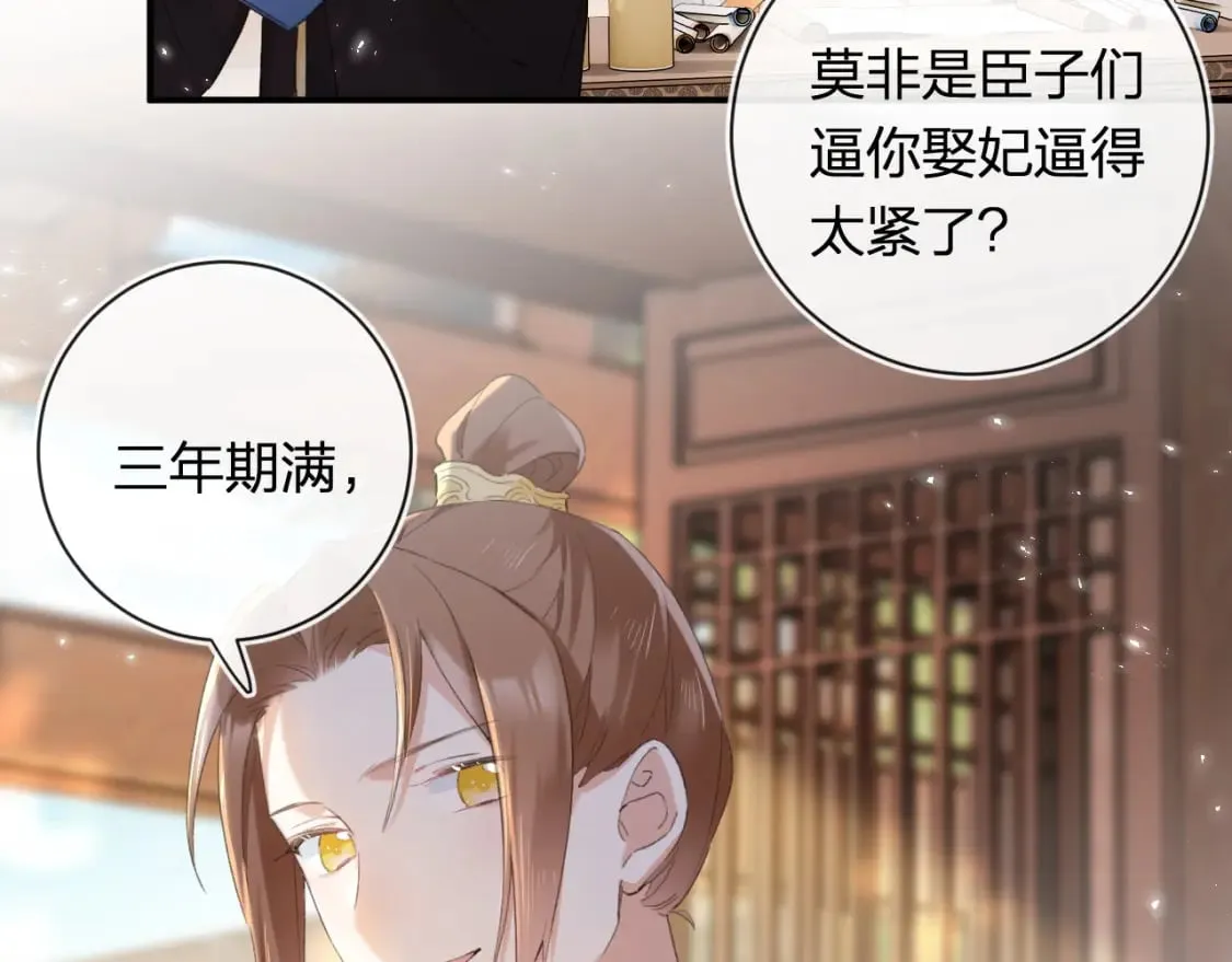 第59话 大结局！ 第47页