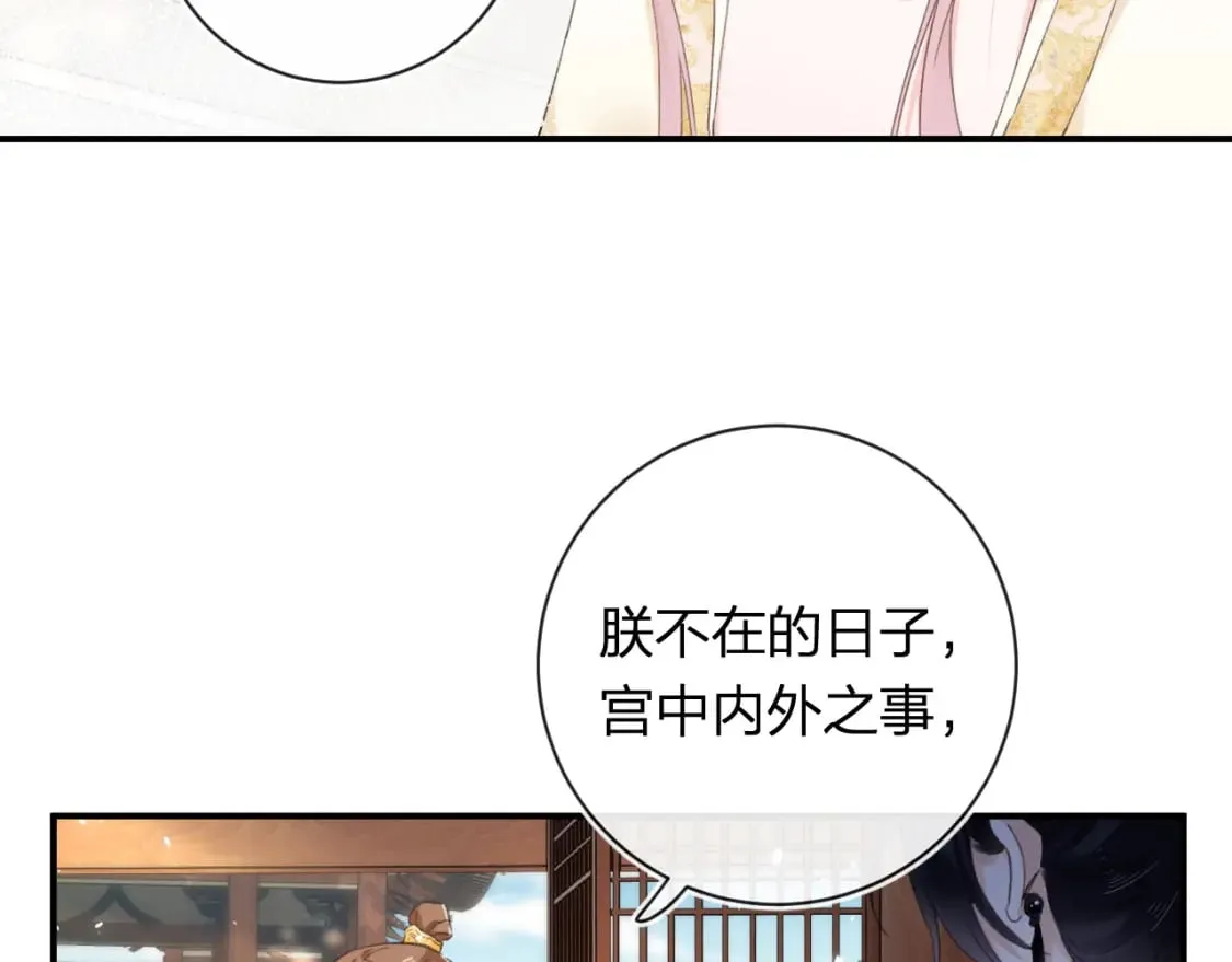 第59话 大结局！ 第51页