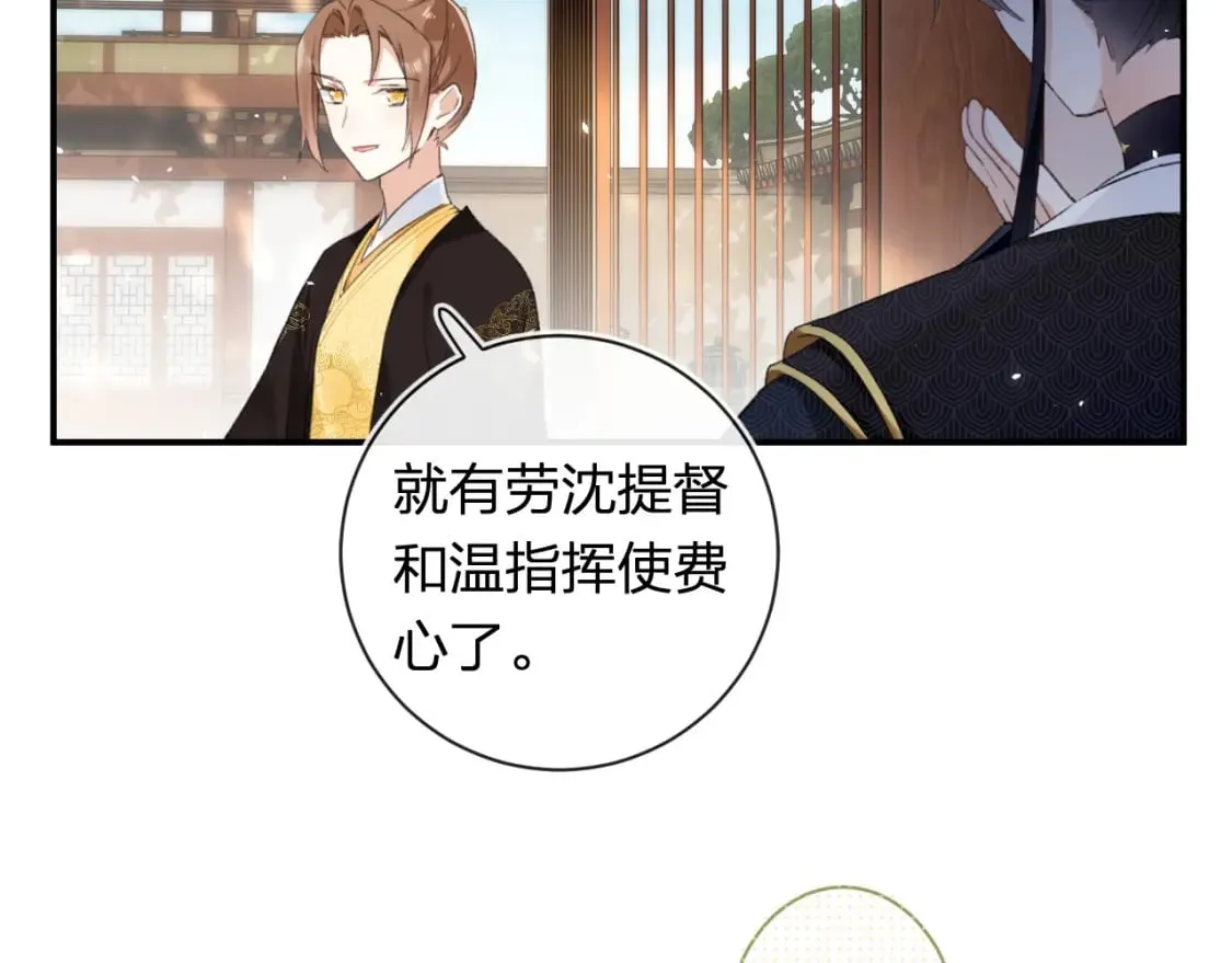 第59话 大结局！ 第52页
