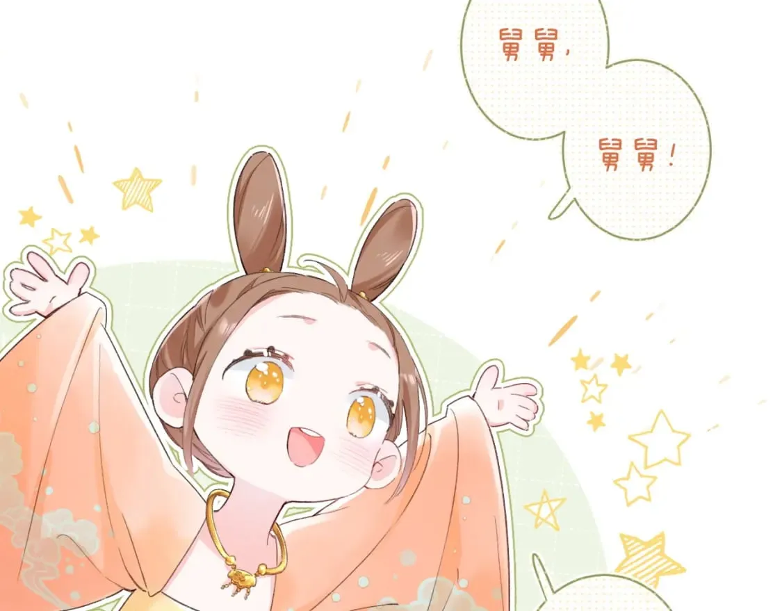 第59话 大结局！ 第53页