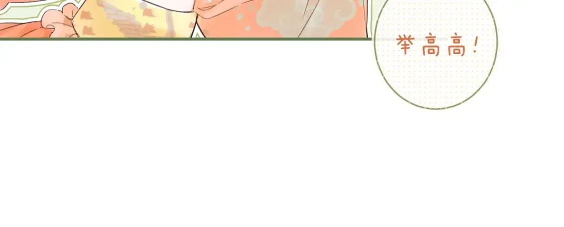 第59话 大结局！ 第54页
