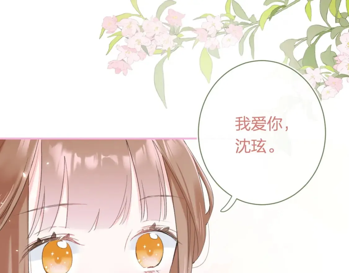 第59话 大结局！ 第67页