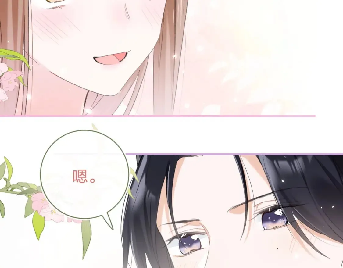 第59话 大结局！ 第68页