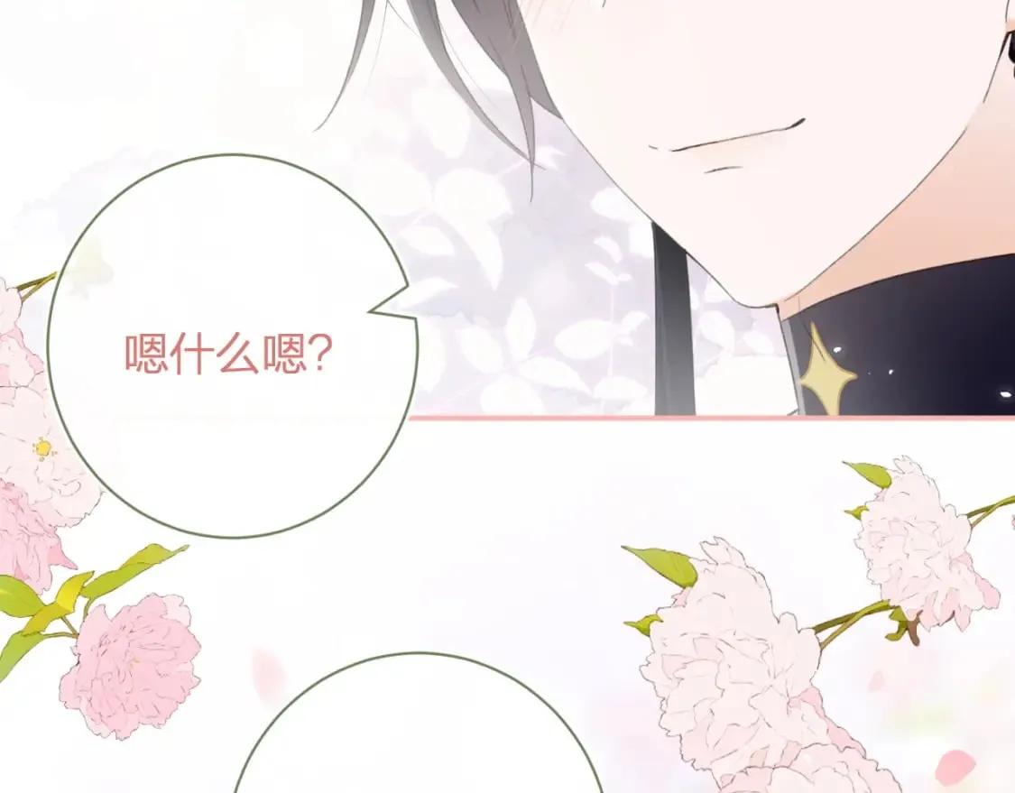 第59话 大结局！ 第69页