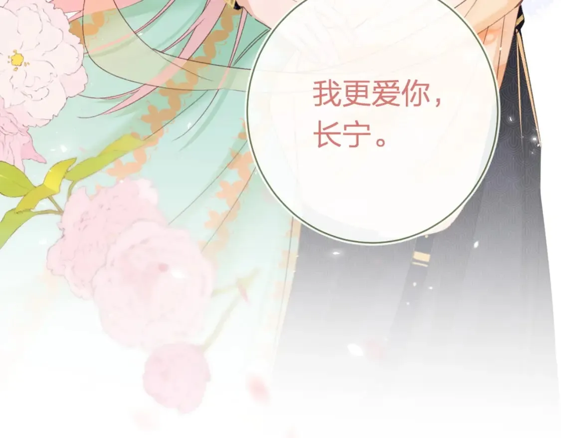 第59话 大结局！ 第72页