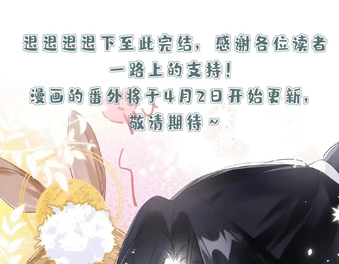 第59话 大结局！ 第75页