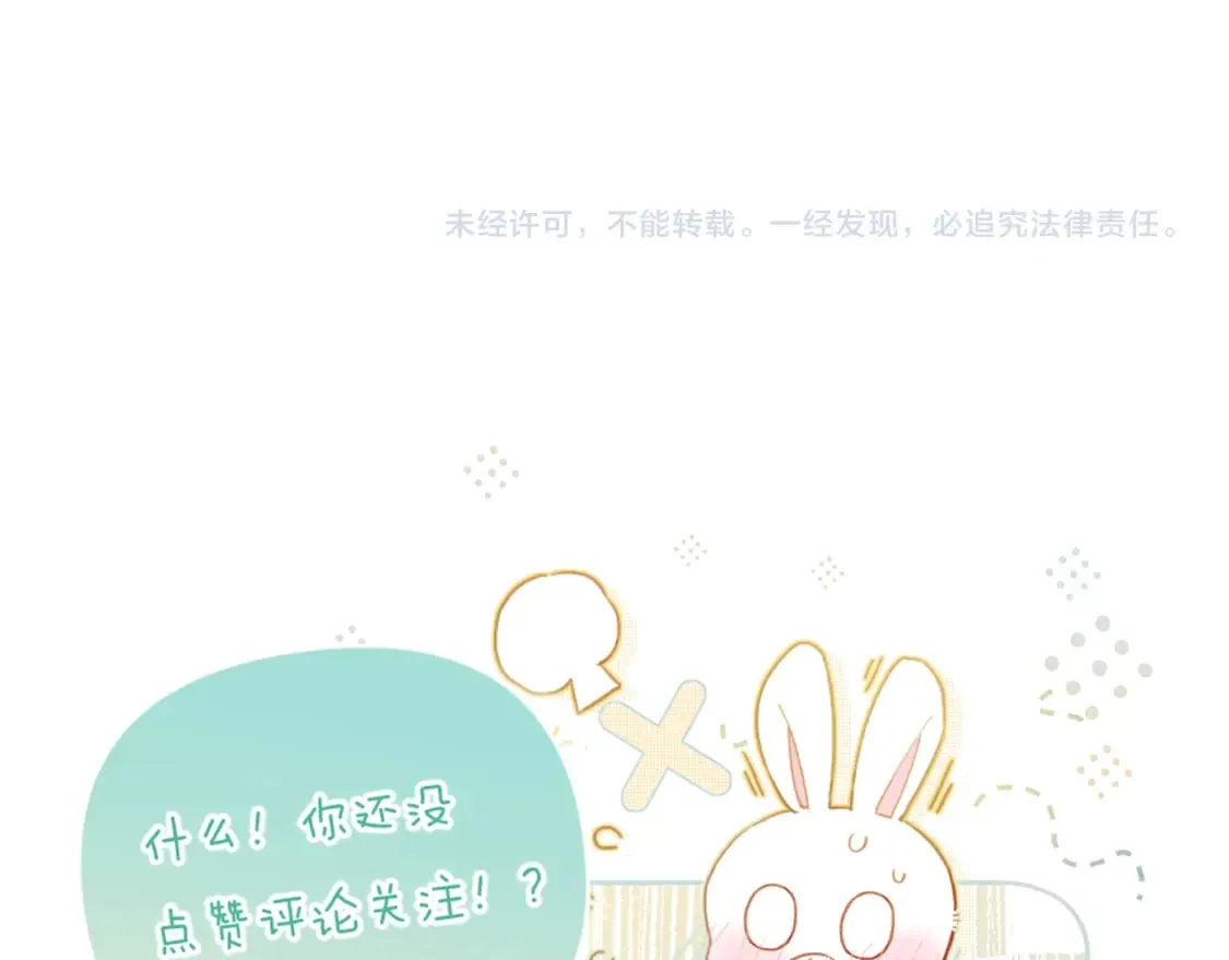 第59话 大结局！ 第80页