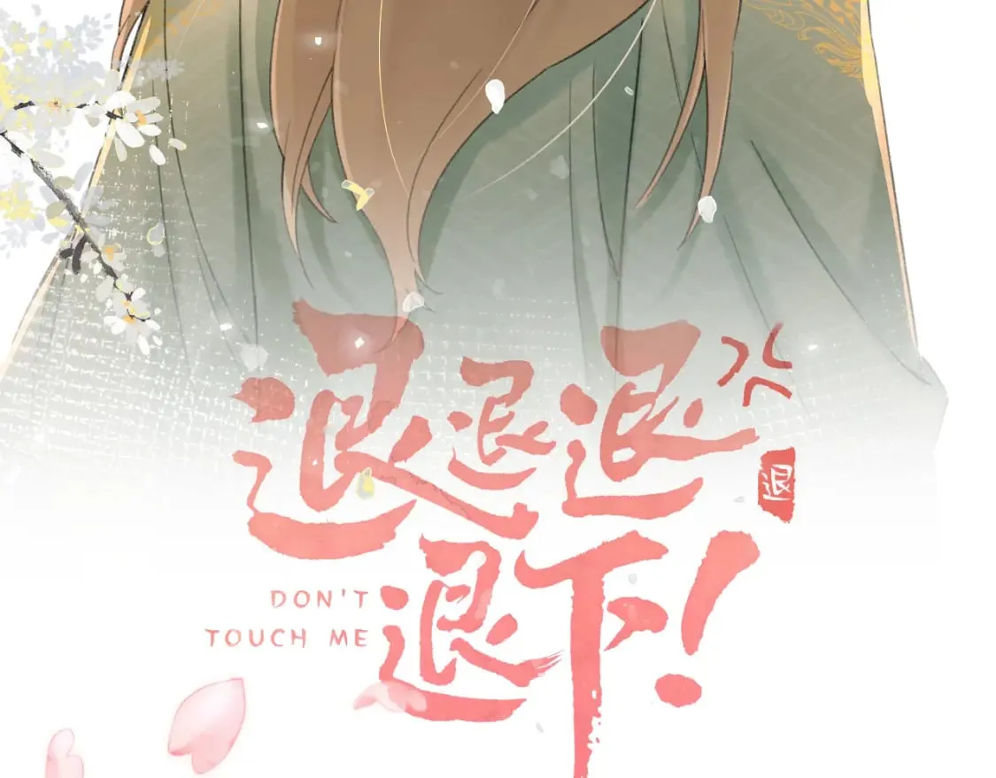 番外 苏琪 第15页