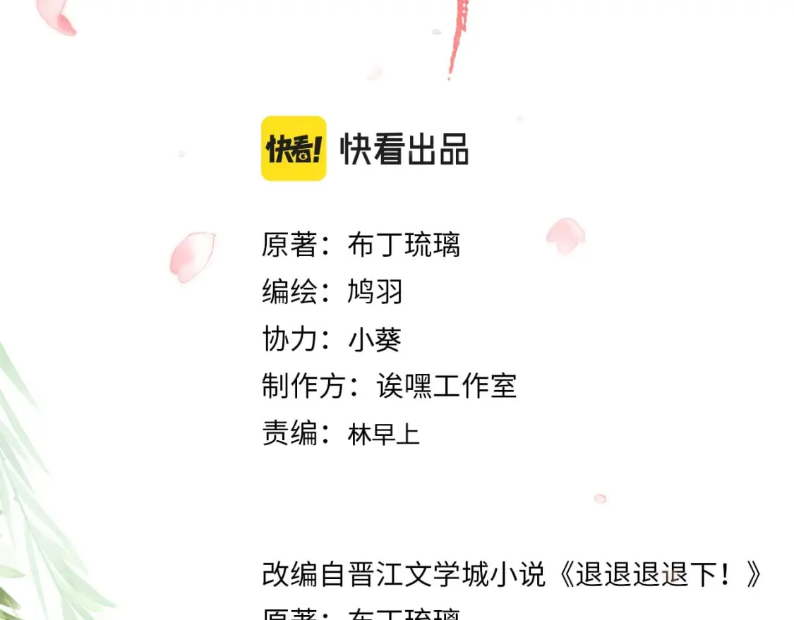 番外 苏琪 第16页