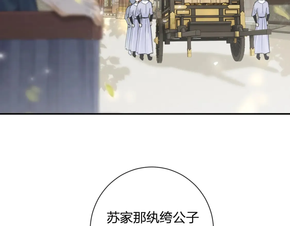 番外 苏琪 第20页