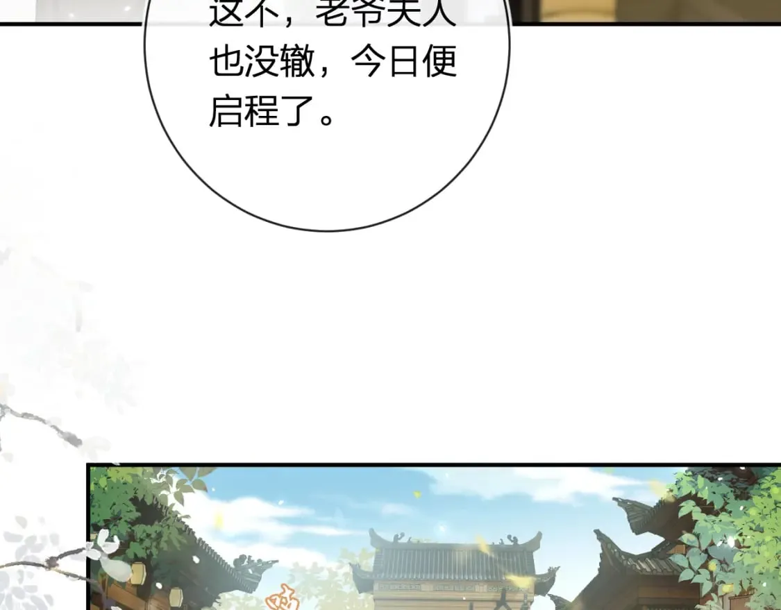 番外 苏琪 第28页