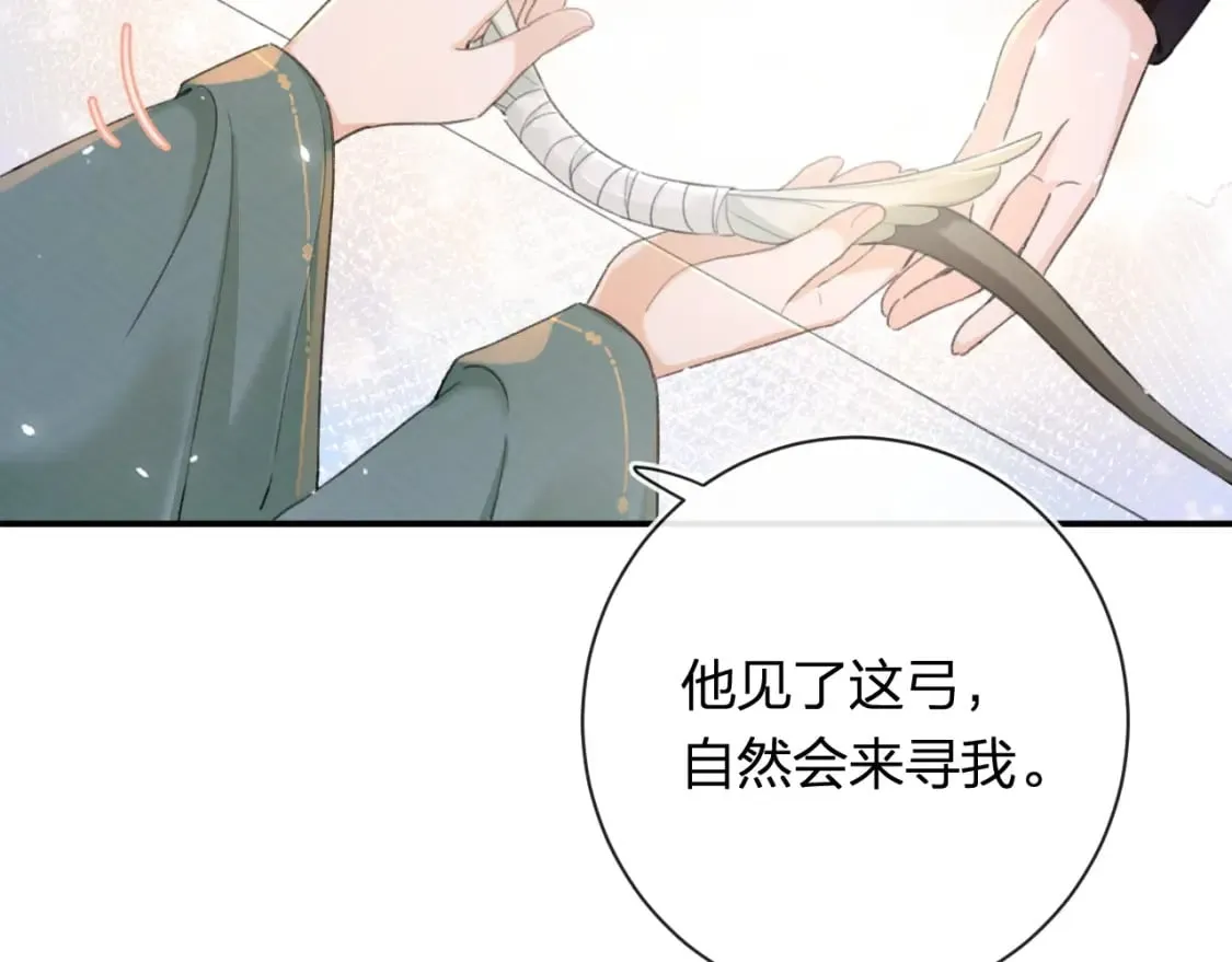番外 苏琪 第34页