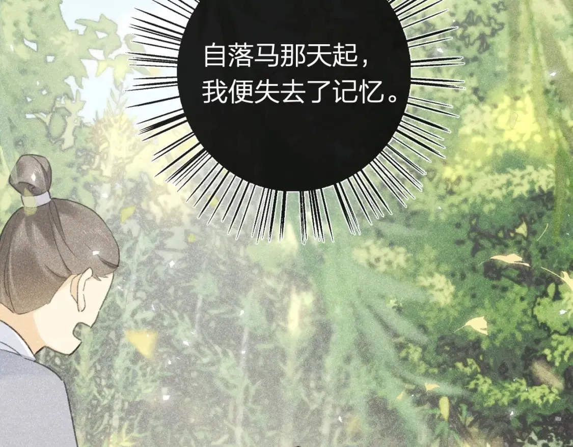 番外 苏琪 第37页