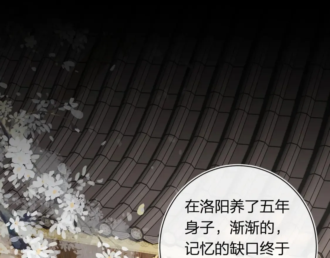 番外 苏琪 第54页