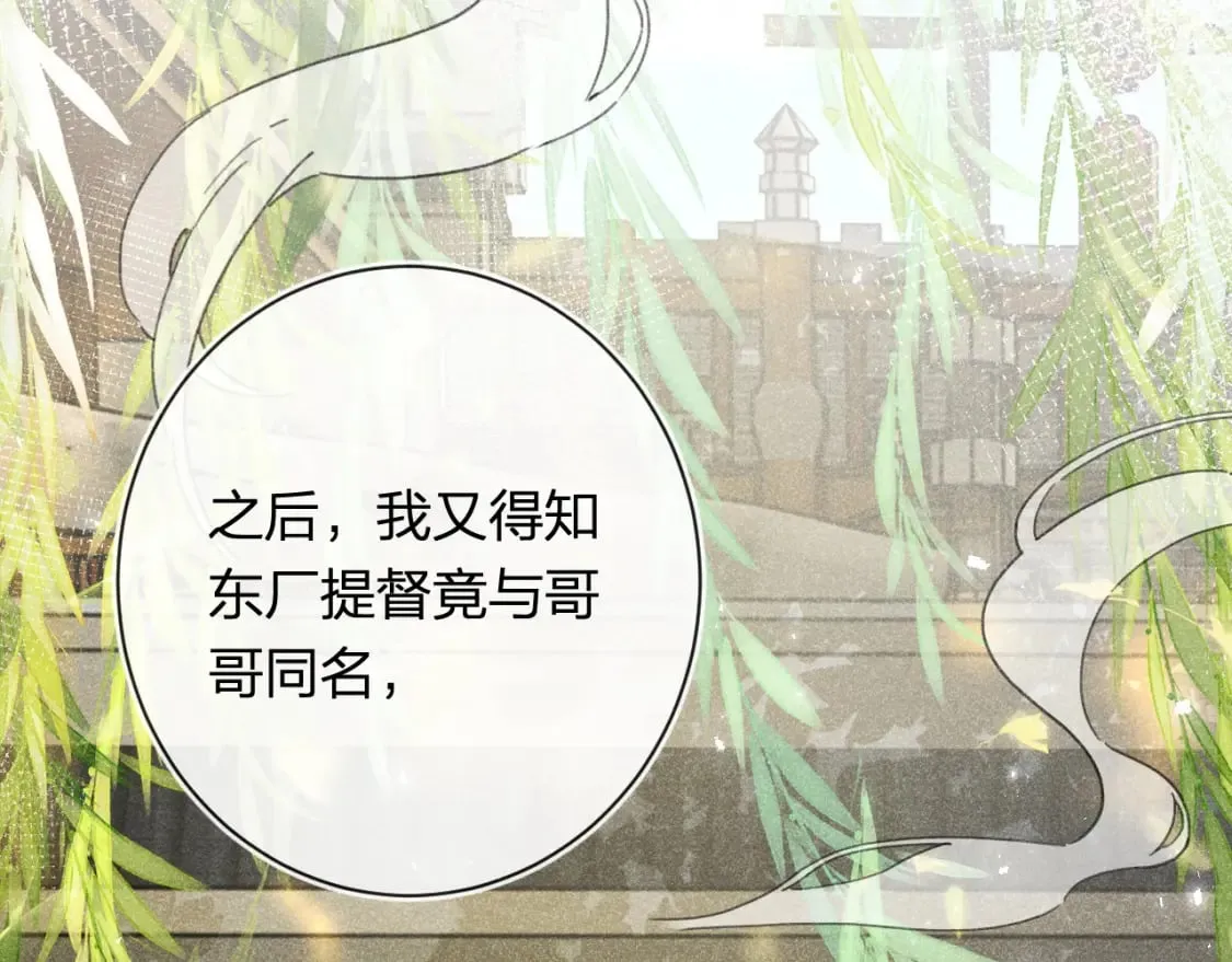 番外 苏琪 第60页