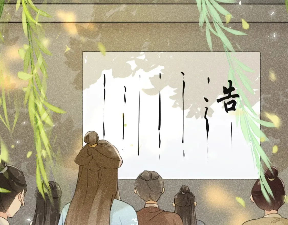 番外 苏琪 第61页