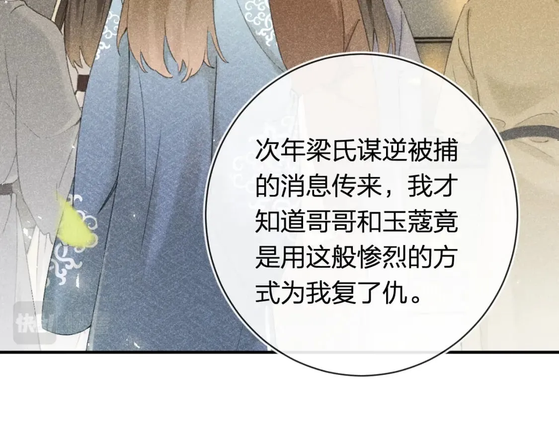 番外 苏琪 第62页