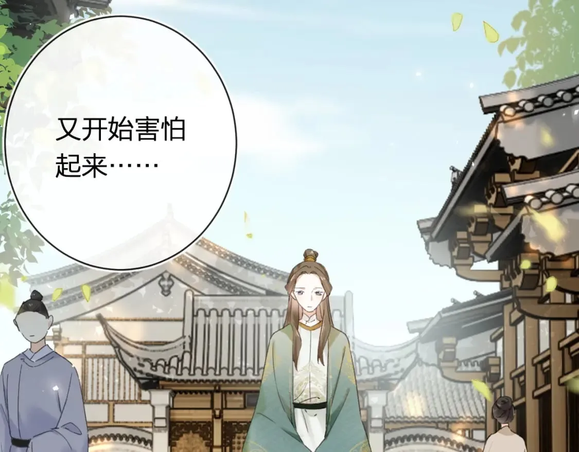 番外 苏琪 第66页
