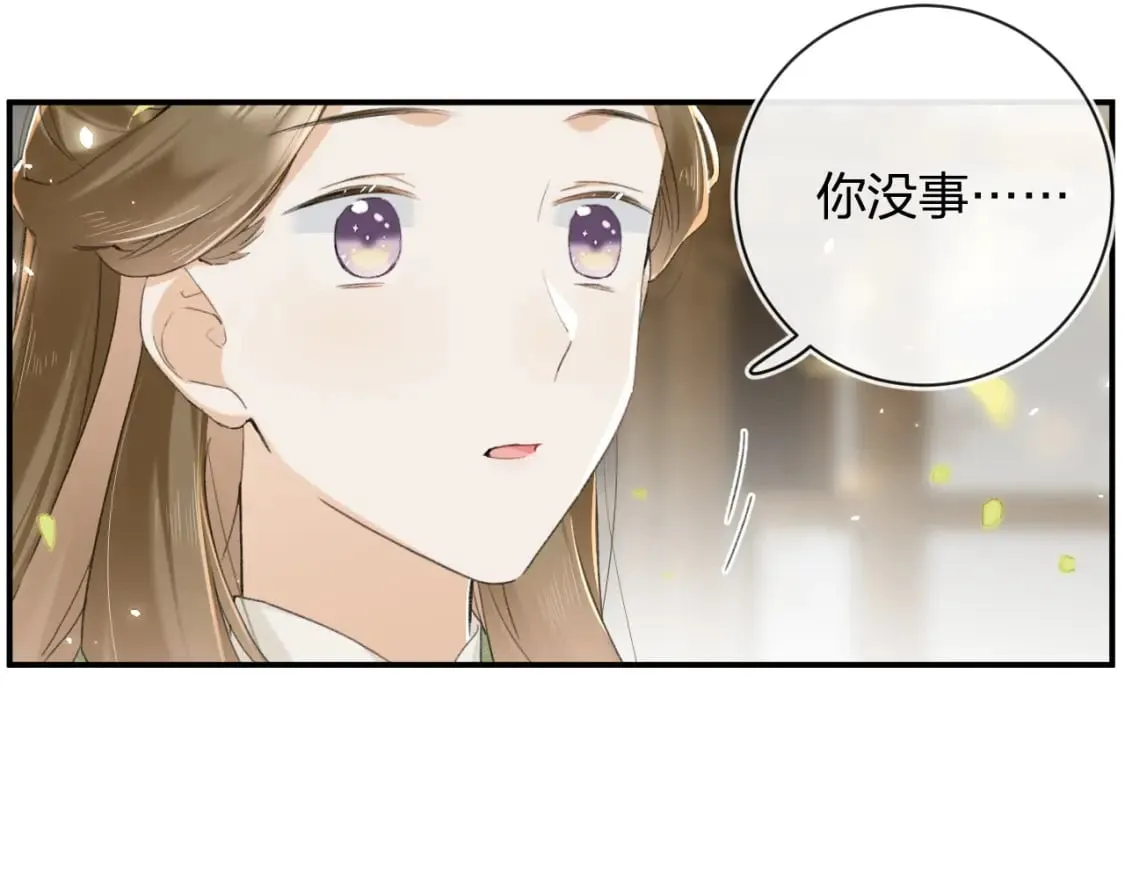 番外 苏琪 第71页