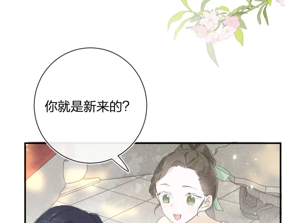 番外 苏琪 第76页