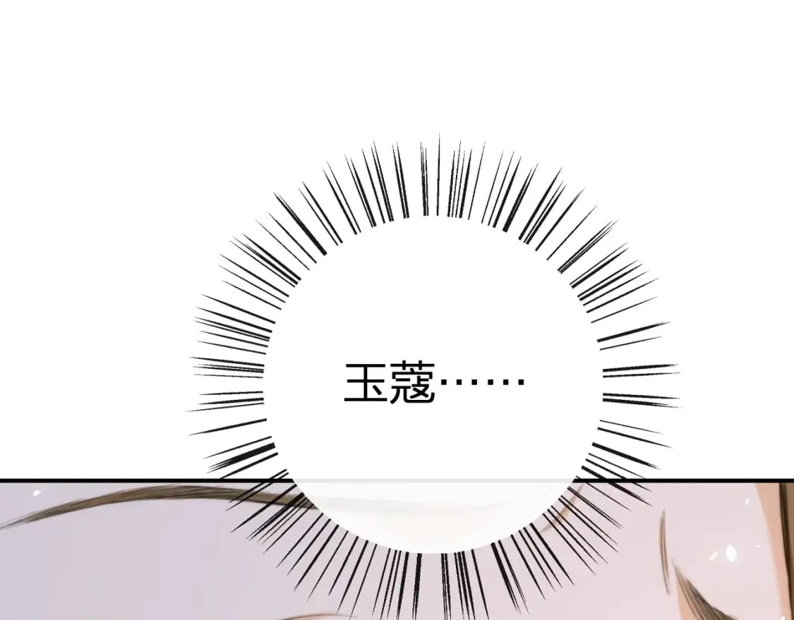 番外 苏琪 第81页