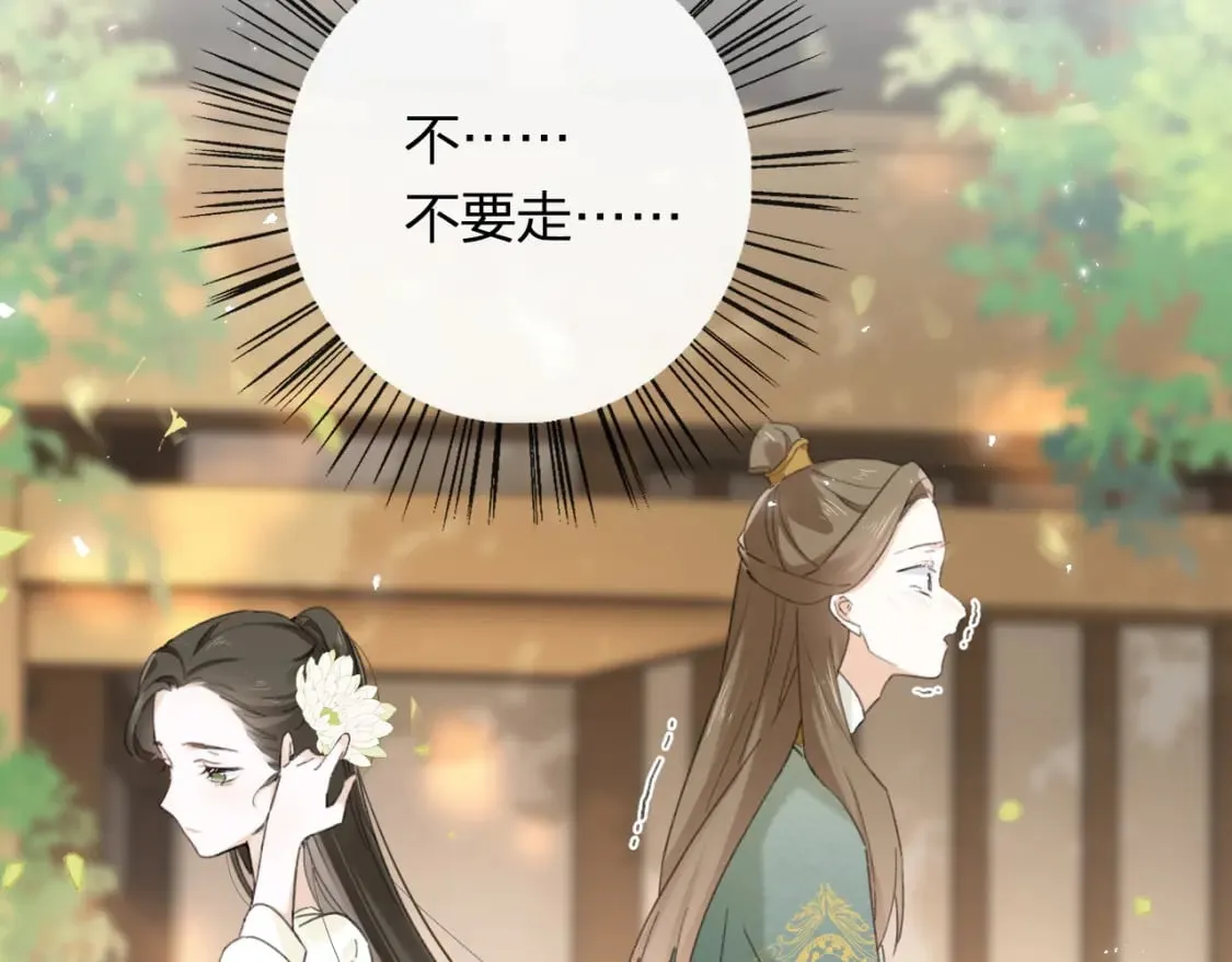 番外 苏琪 第85页