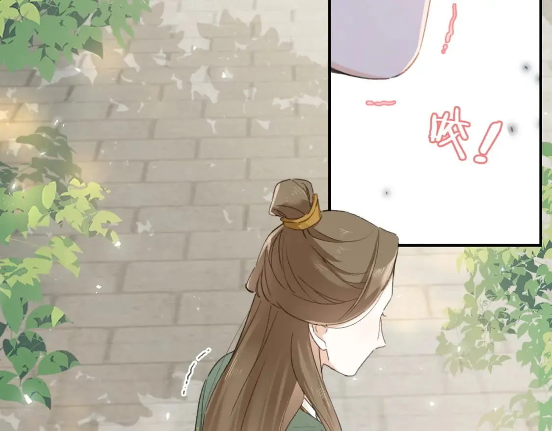 番外 苏琪 第88页