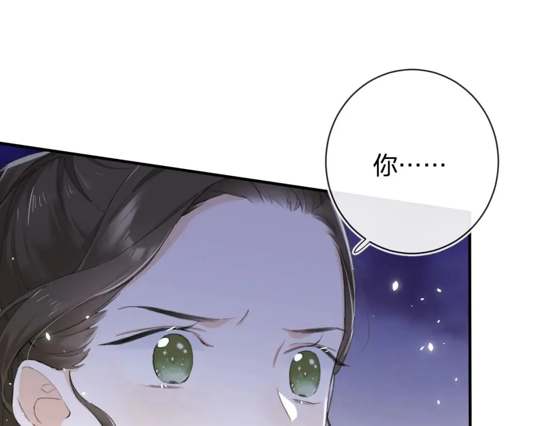 番外 苏琪 第99页